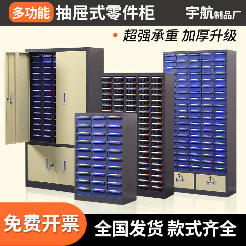 抽屉式零件柜工具柜刀具柜样品留样柜螺丝柜配件收纳盒手机配件柜