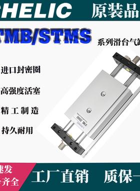 气力可原装正品可调行程滑台气缸STMB/STMS25/20/16/10*50/75/100