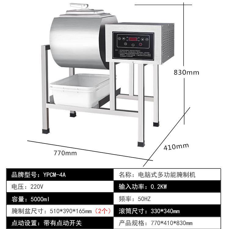 包邮腌制机商用全自动滚揉机小型腌肉机炸鸡汉堡店设备真空腌制机