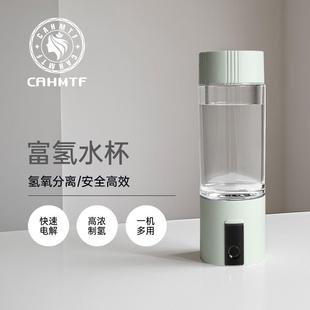 中科氢动2025年新款电解氢水杯养身杯氢氧分离制氢水素水杯子礼品