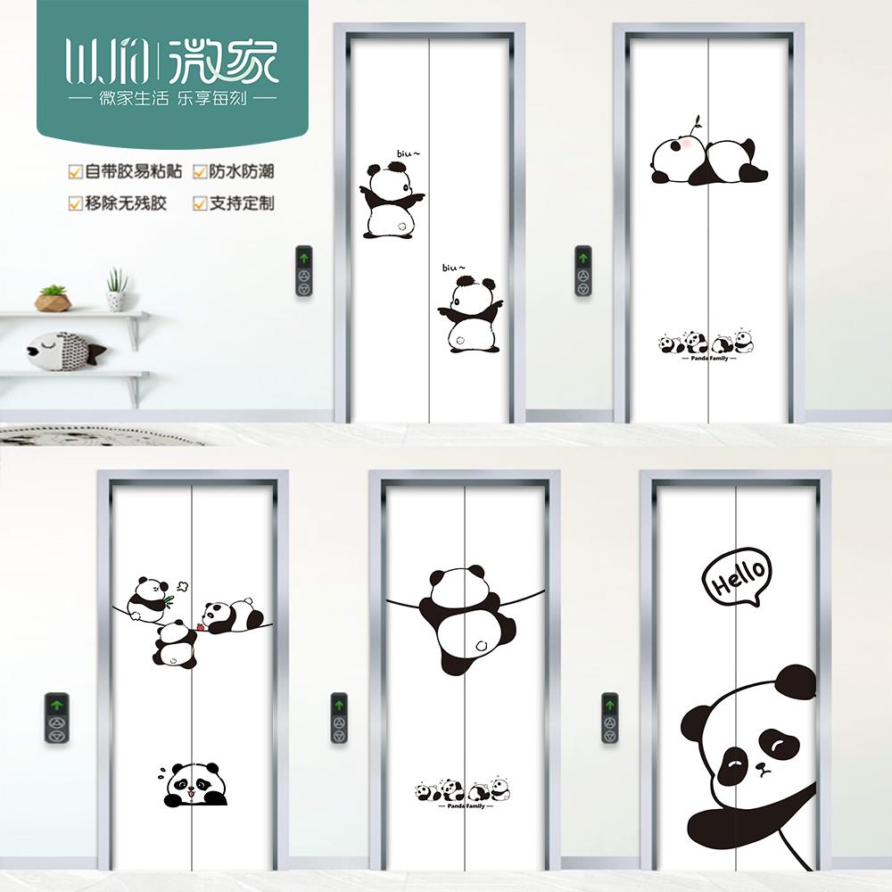 熊猫自粘电梯贴纸一梯一户门贴翻新装饰贴防火门衣柜水井门自粘贴