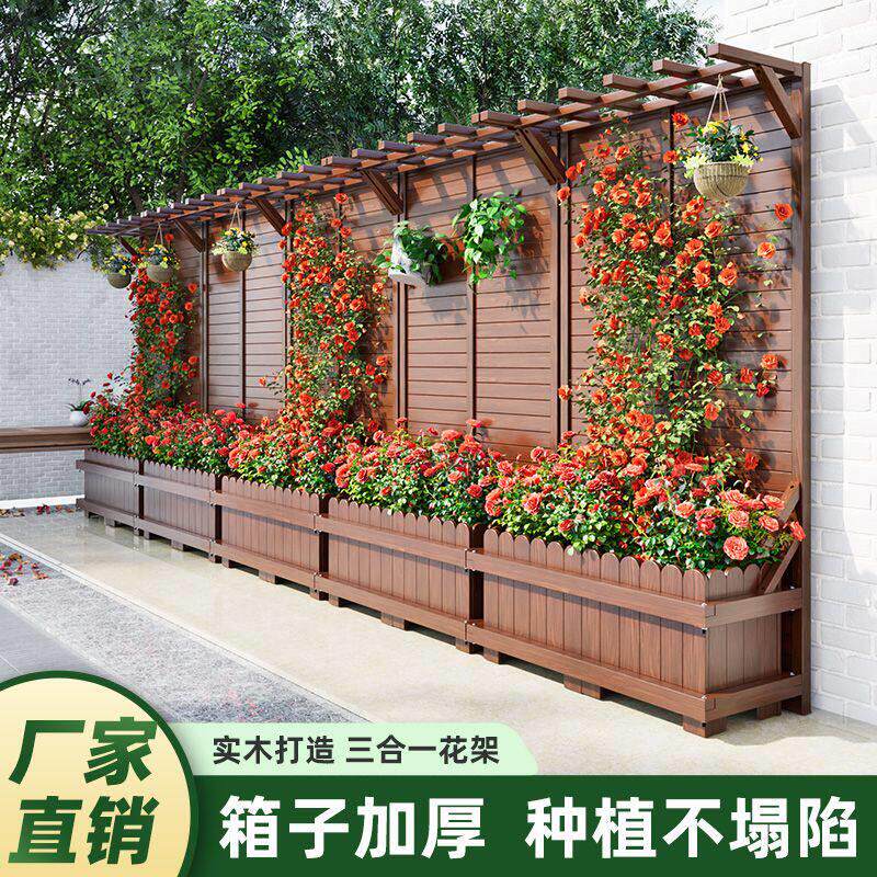 防腐木花箱院子围栏栅栏户外庭院隐私遮挡花盆屏风花架隔断爬藤架
