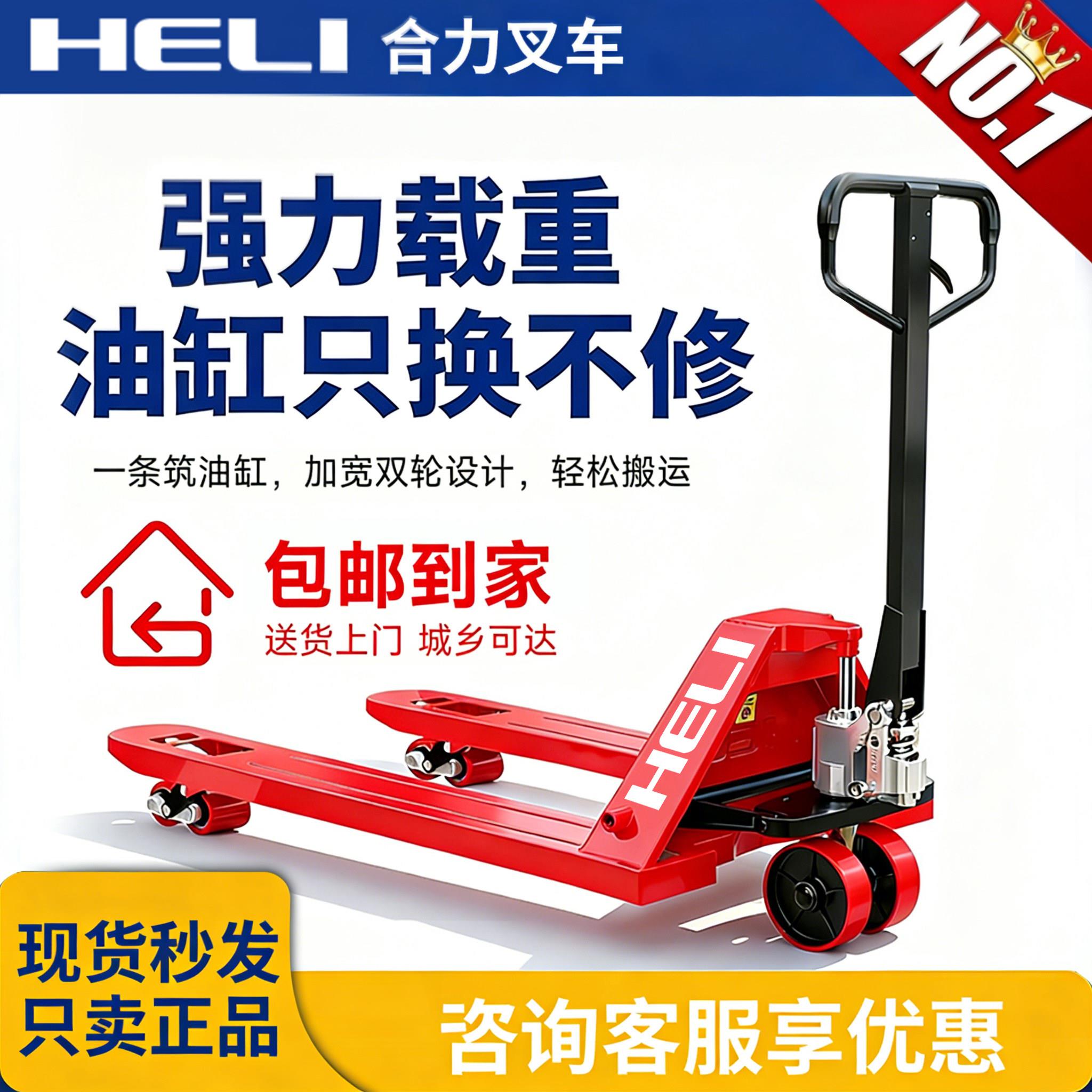 合力堆高机手动液压搬运车2/3/5吨加长托盘装卸车手推地牛小型推