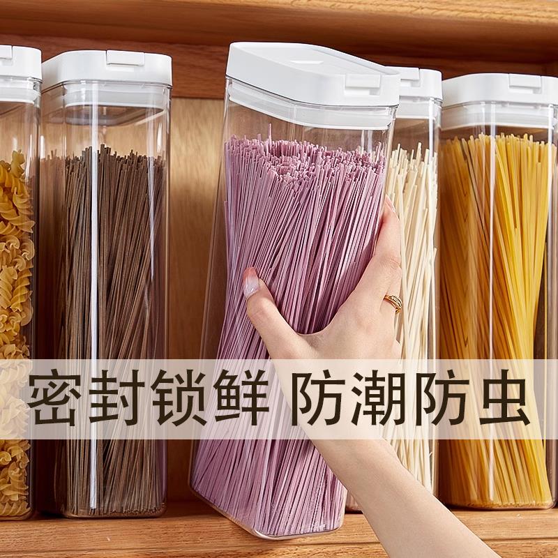 面 面条收纳盒食品级装挂面 面筒义大利面 面桶放储物塑料空瓶子