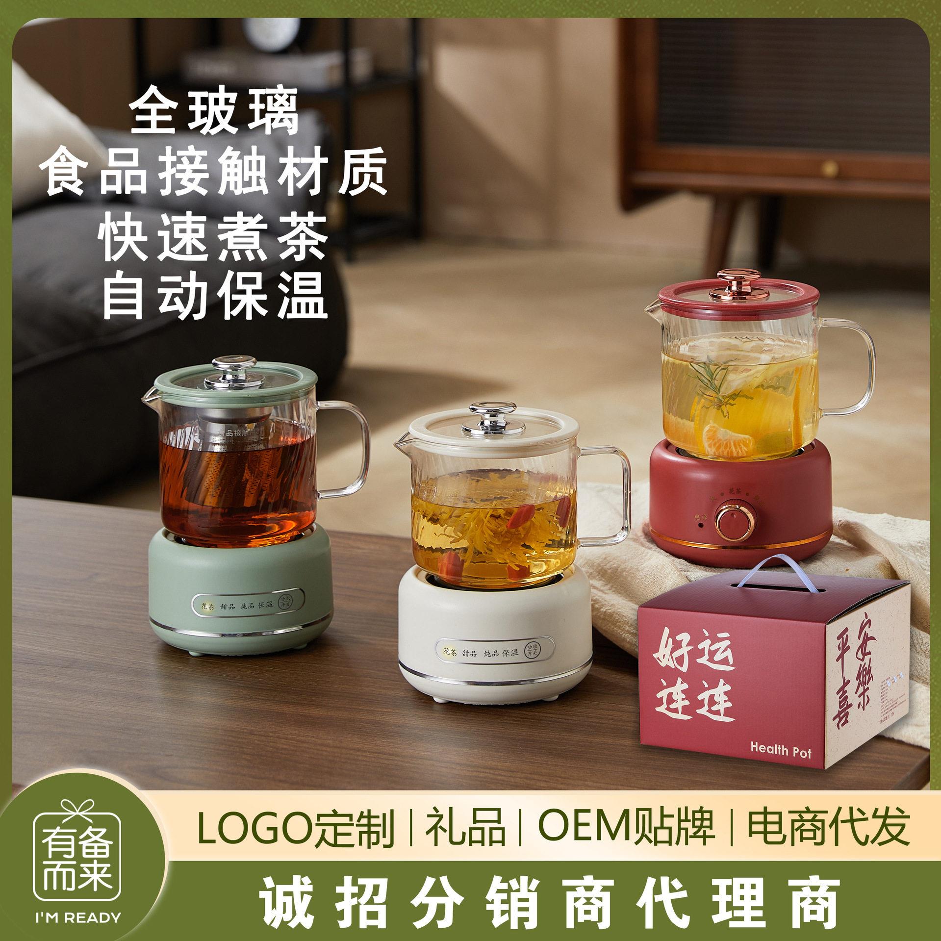 多功能养生壶迷你办公室煮茶器家用小型花茶壶全玻璃电炖杯礼品装
