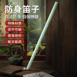 施飞云笛子防身彷玉笛子竹笛女生高颜值古风树脂横笛pvc长笛乐器