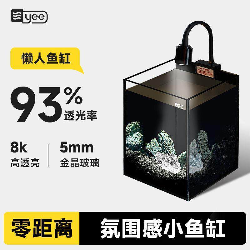 yee超白鱼缸桌面迷你小鱼缸小型玻璃方缸生态斗鱼水晶缸造景鱼缸,宠物/宠物食品及用品,桌面缸,淘宝优惠券,粉丝福利购,淘宝优惠卷