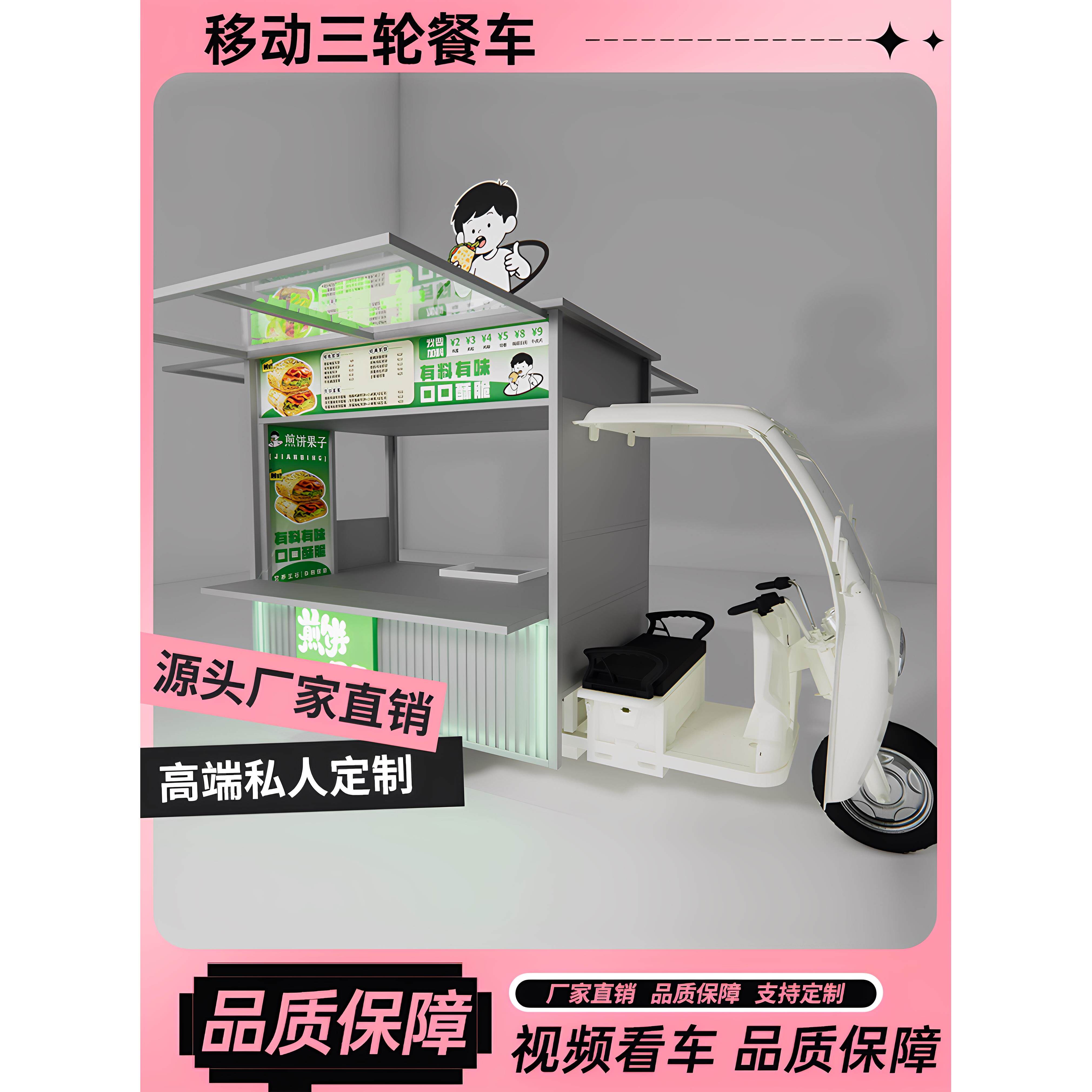 成都摆摊三轮餐车电动早餐烧烤摆摊移动餐车移动小吃车多功能厂家