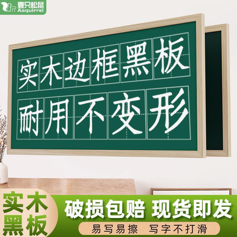 木框黑板学校教室挂式大号学生无尘粉笔书写教学专用磁力家用定制