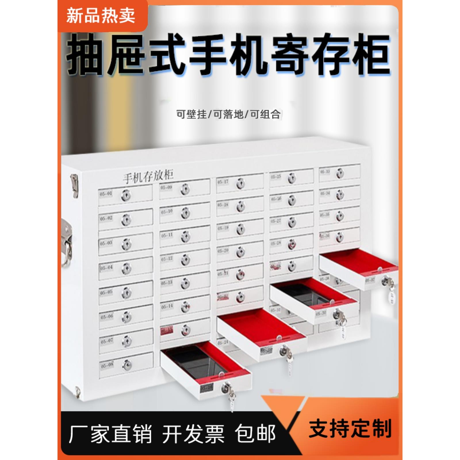 智能抽屉式手机柜指纹密码寄存柜壁挂带锁员工会议室保密存放柜厚