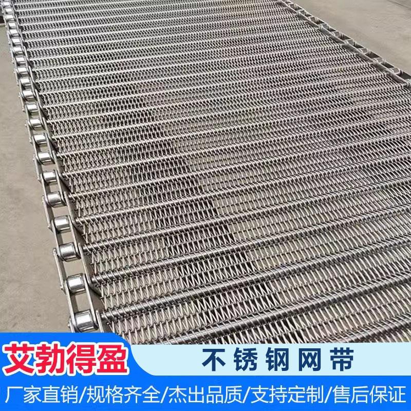 不锈钢网带食品级网带输送机爬坡上料机耐高温烘干机网带式输送机