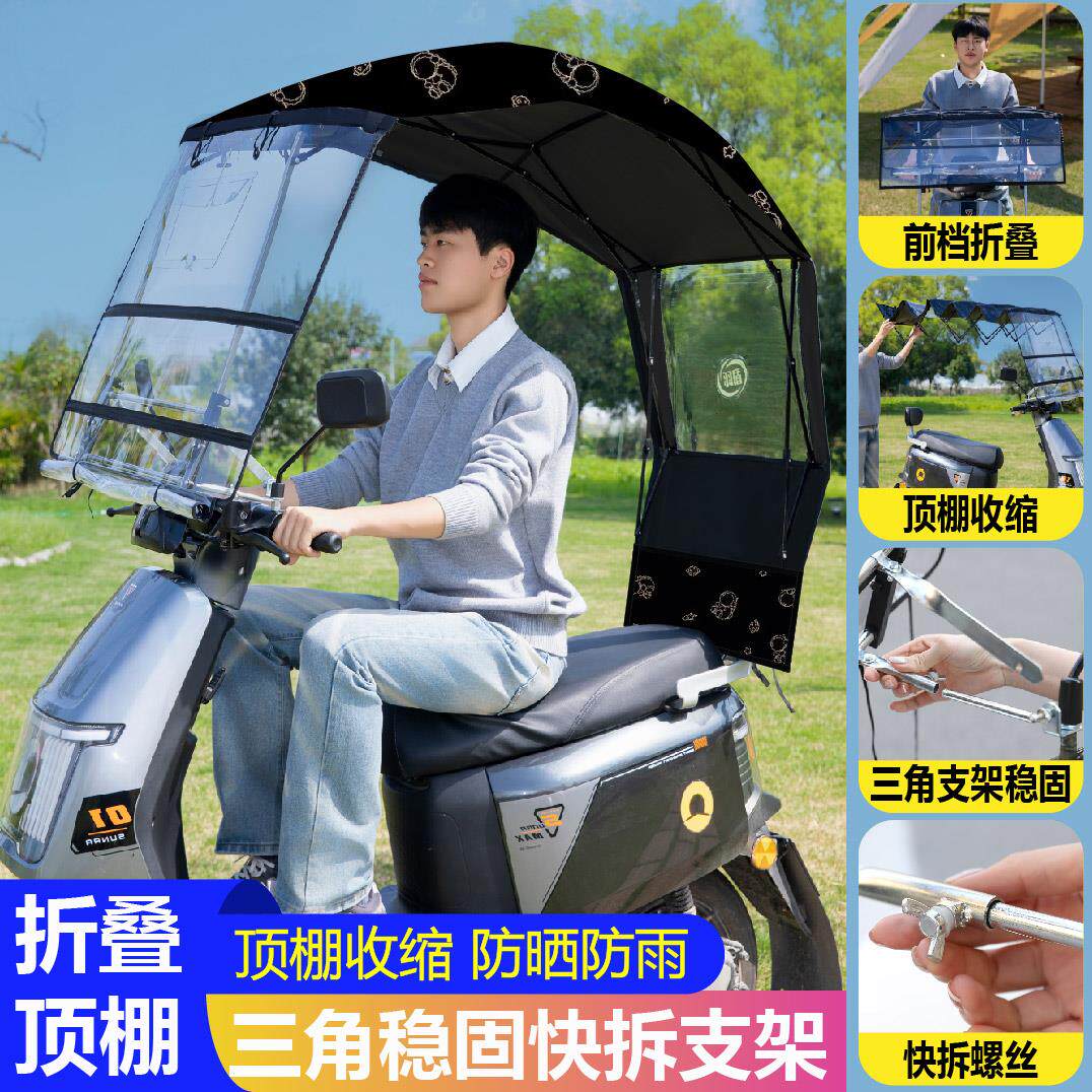 二轮电动车遮雨棚新款可拆卸全折叠收缩机车挡风一体电动车防晒