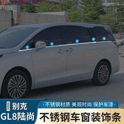 适用于2025款别克GL8陆尚新能源陆尊ES/PHEV车窗饰条外观改装升级