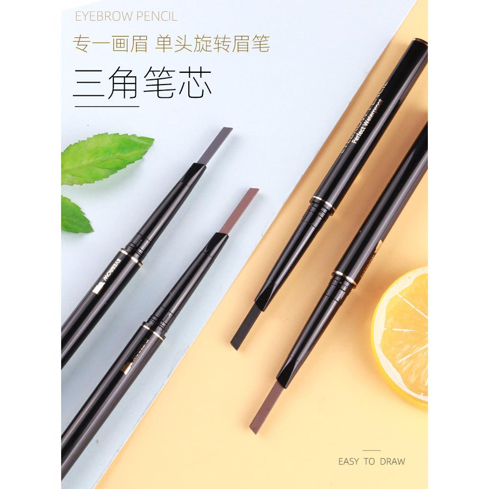 单头自动旋转女士眉笔真正防水不褪色防汗持久自然初学者灰色和黑
