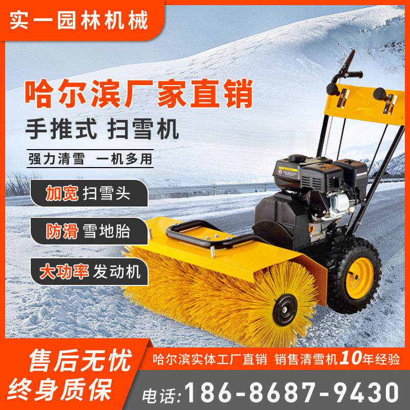 小型手推扫雪机器家用电动清雪机滚刷物业户外道路除雪机小区铲雪
