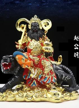 武财神赵公明神像财神爷包邮树脂家用保平安客厅供奉招财桌面摆件