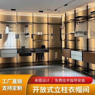 定制立柱式衣帽间厂家直供整体步入式全铝金属衣柜 DIY落地挂衣架