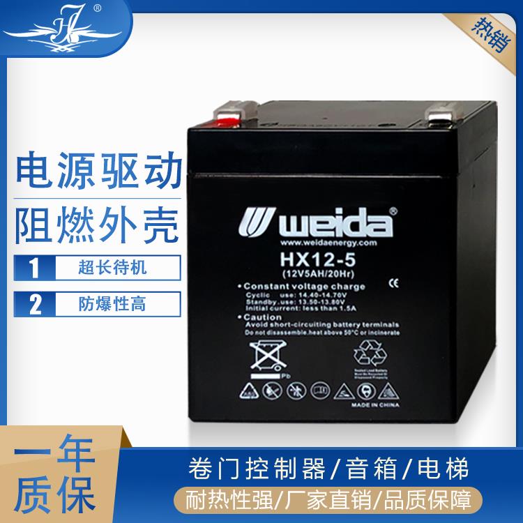 电动卷闸门卷帘门12V5AH拉杆音响安防24V控制器备专用蓄电池电瓶