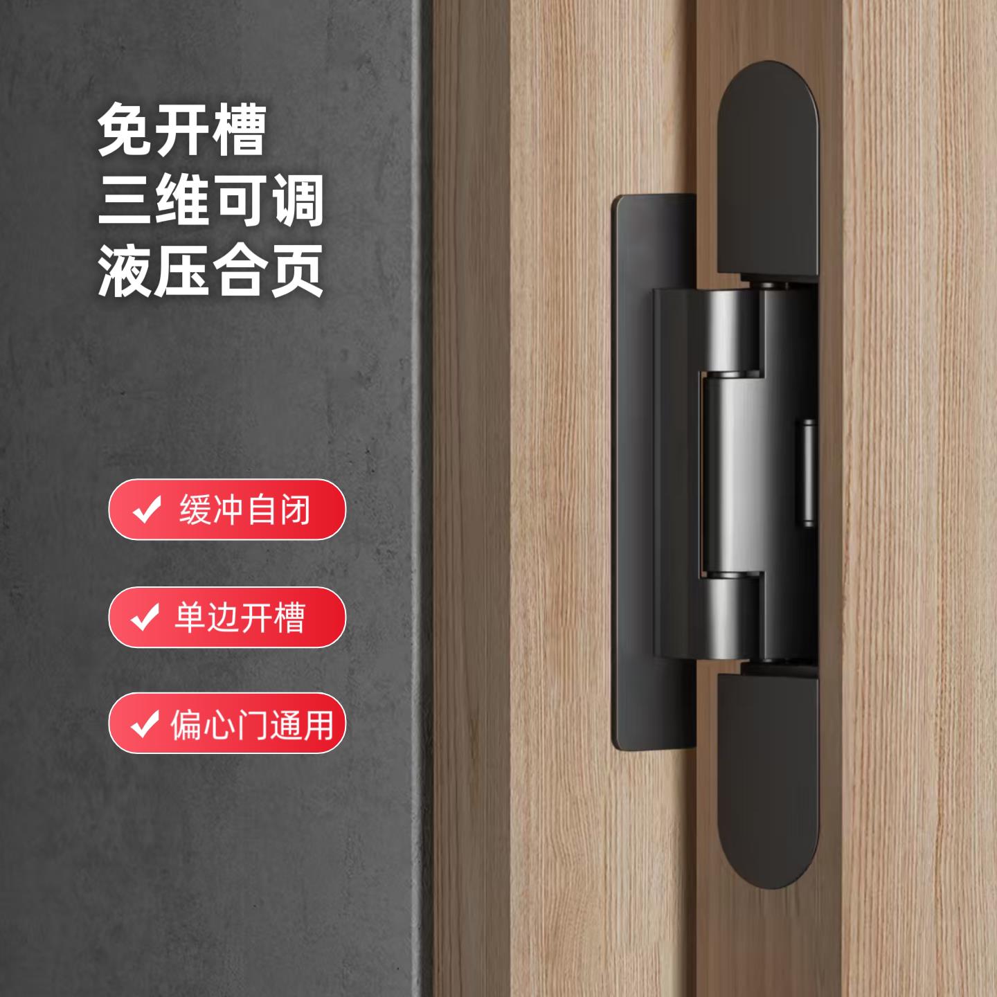 液压合页免开槽铰链窄边三维可调隐形合叶缓冲自动关门闭门器静音