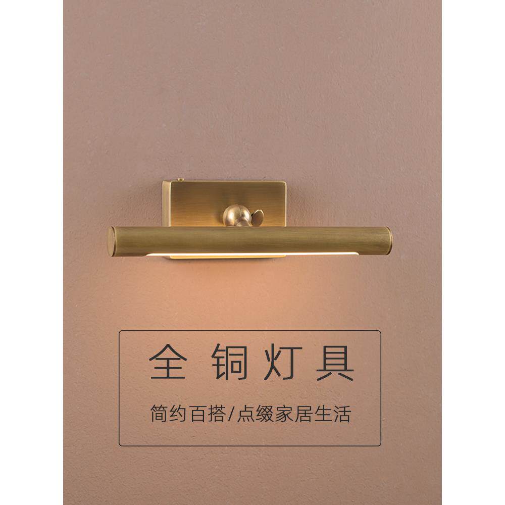 全铜不生锈镜前灯北欧轻奢墙壁灯床头氛围灯书房迷你照画灯免打孔