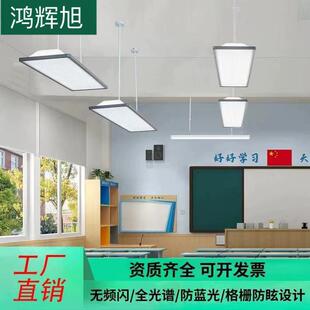 LED国标教室护眼灯黑板灯全光谱幼儿园学校教育专用防近视格栅灯