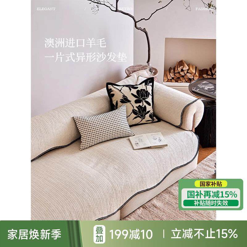 【国补再减15%】蜡笔派谧居沙发坐垫法式氛围感四季通用防滑坐垫,居家布艺,沙发垫,淘宝优惠券,粉丝福利购,淘宝优惠卷