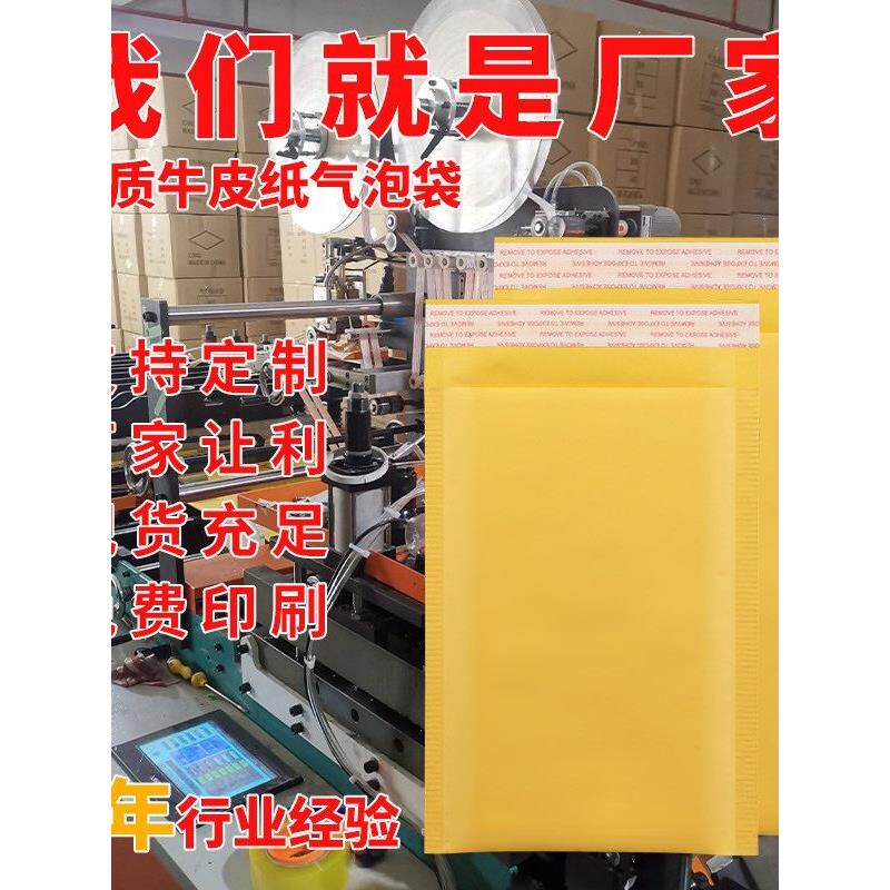 加厚黄牛皮纸泡沫袋服装防水不干胶泡沫快递袋泡沫包装袋信封袋