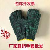 棉纱线工作防护工地干活劳动男女防滑透气 包邮 劳保手套 耐磨手套