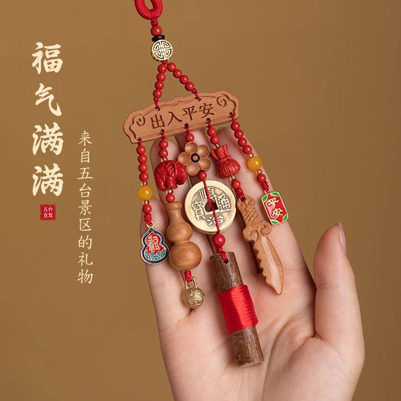 五台祝福朱砂桃木平安挂件宝宝婴儿压惊摆件吊坠汽车车内挂饰礼物