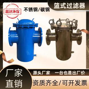 304不锈钢篮式过滤器快开提篮式过滤器管道除污器毛发收集器