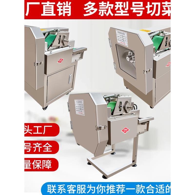 多功能切菜机商用食堂全自动韭菜葱花酸菜神器辣椒电动切片切段