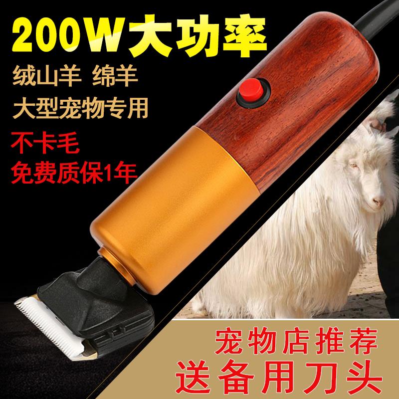 宠物电推剪200W专业大功率电动剪羊毛推子大型犬狗剃毛器马泰迪