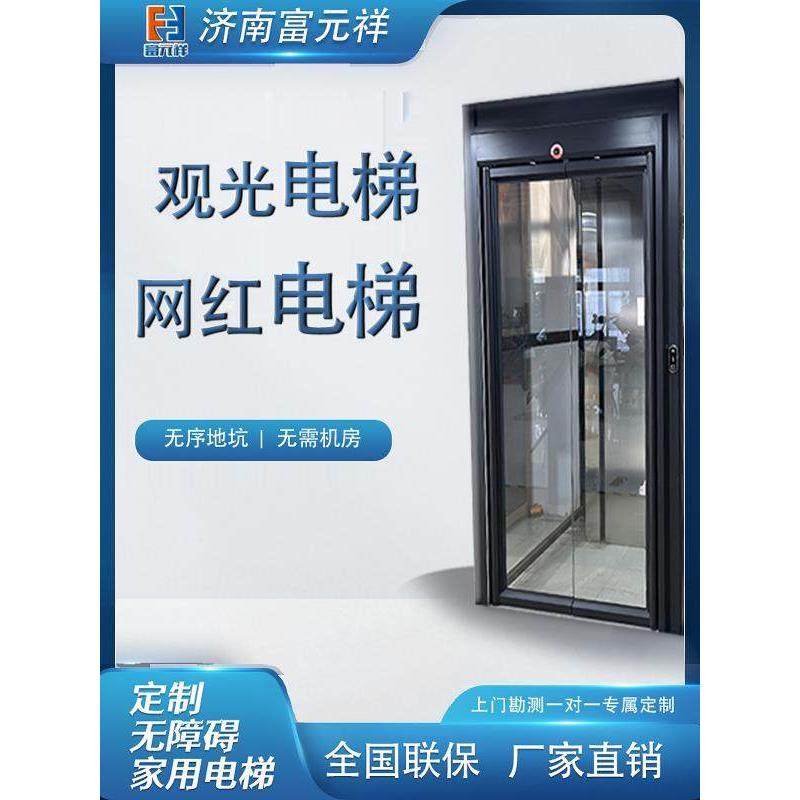 家用电梯液压可调平台电梯小型四层室内房屋钢带梯摇摆机观光电梯,五金/工具,家用电梯,淘宝优惠券,粉丝福利购,淘宝优惠卷