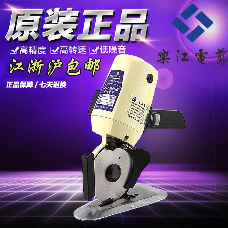 正品乐江YJ110小型手持式电剪刀裁布机电动圆刀裁剪机切布机包邮