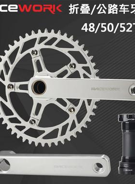 RACEWORK公路自行车曲柄牙盘 折叠车单盘 铝合金GRAVEL直装式曲柄
