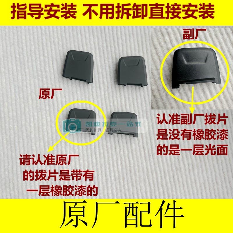 适用于 于凯迪拉克ATS ATSL14款CTS仪表台空调出风口空调出风口拨