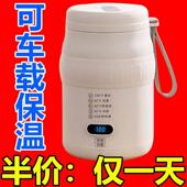 德国可携式 烧水壶旅行电热水壶USB恒温车载烧水杯办公室保温水杯