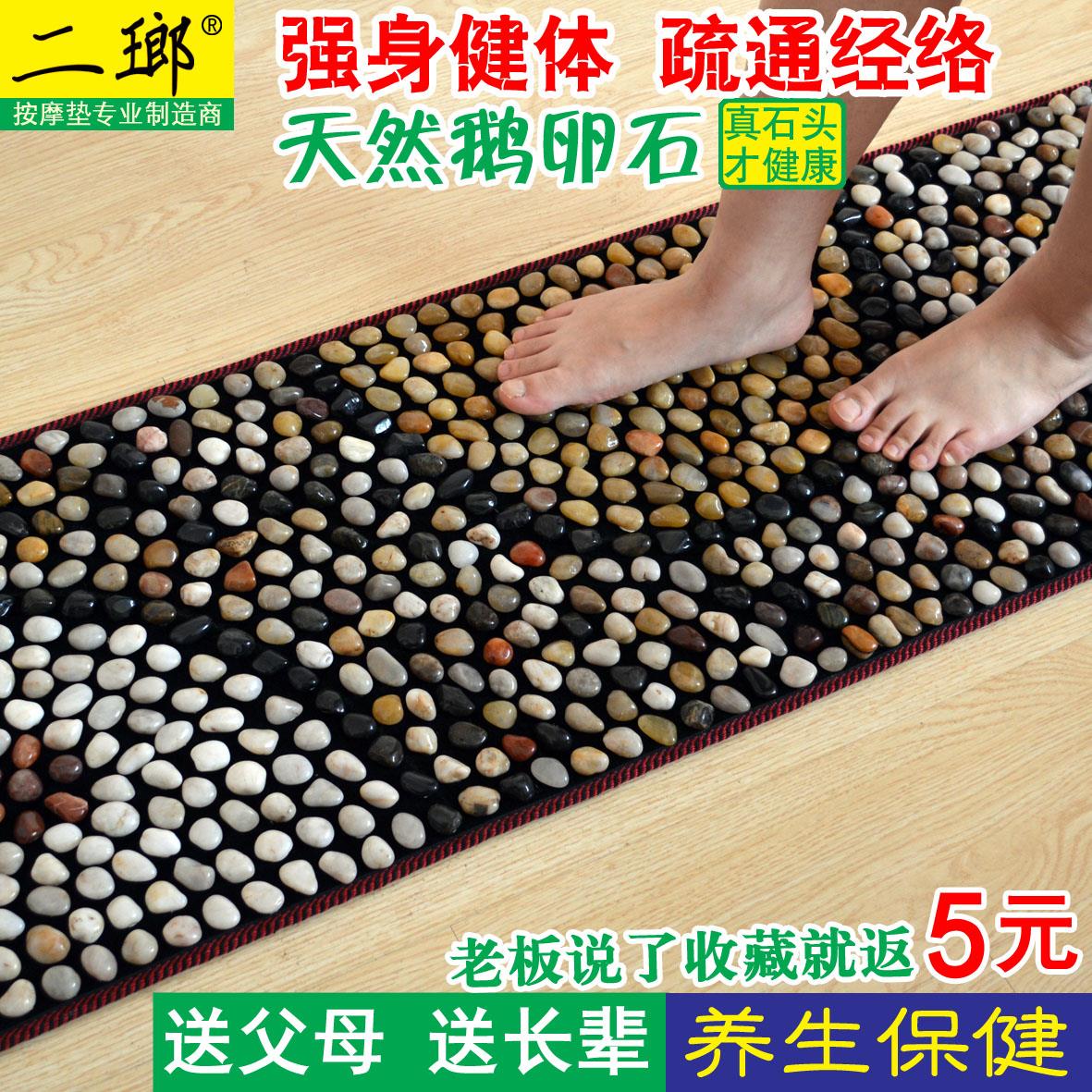 鹅卵石脚垫石子路雨花石脚足底按摩垫地垫足疗走垫位家用指压板