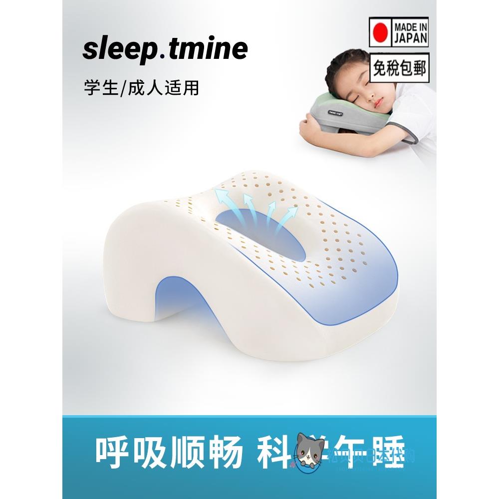 代购现货小学生乳胶午睡枕办公室午休趴睡枕儿童趴桌上睡觉抱枕