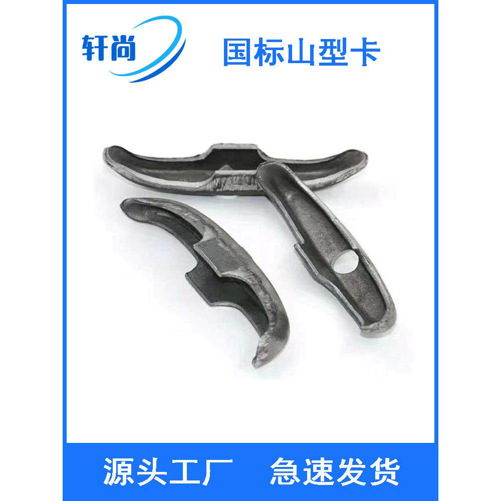 山型卡蝴蝶扣卡子元宝卡山型件建筑用木工专用模板卡扣夹子
