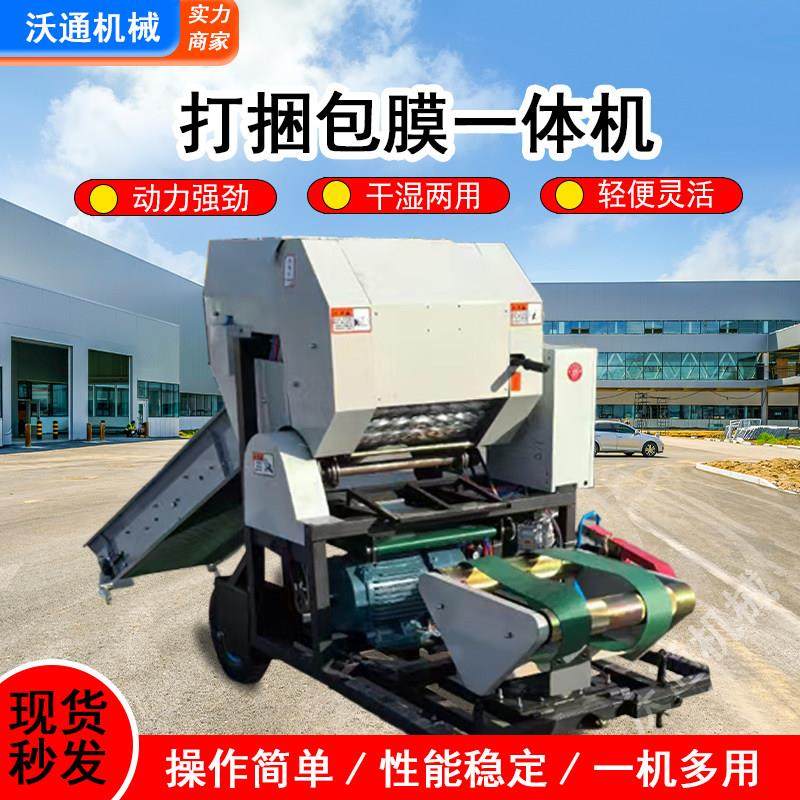 打捆包膜一体机青储打包机全自动青贮牧草圆捆机秸秆青黄储打包机,农机/农具/农膜,收割机械,淘宝优惠券,粉丝福利购,淘宝优惠卷