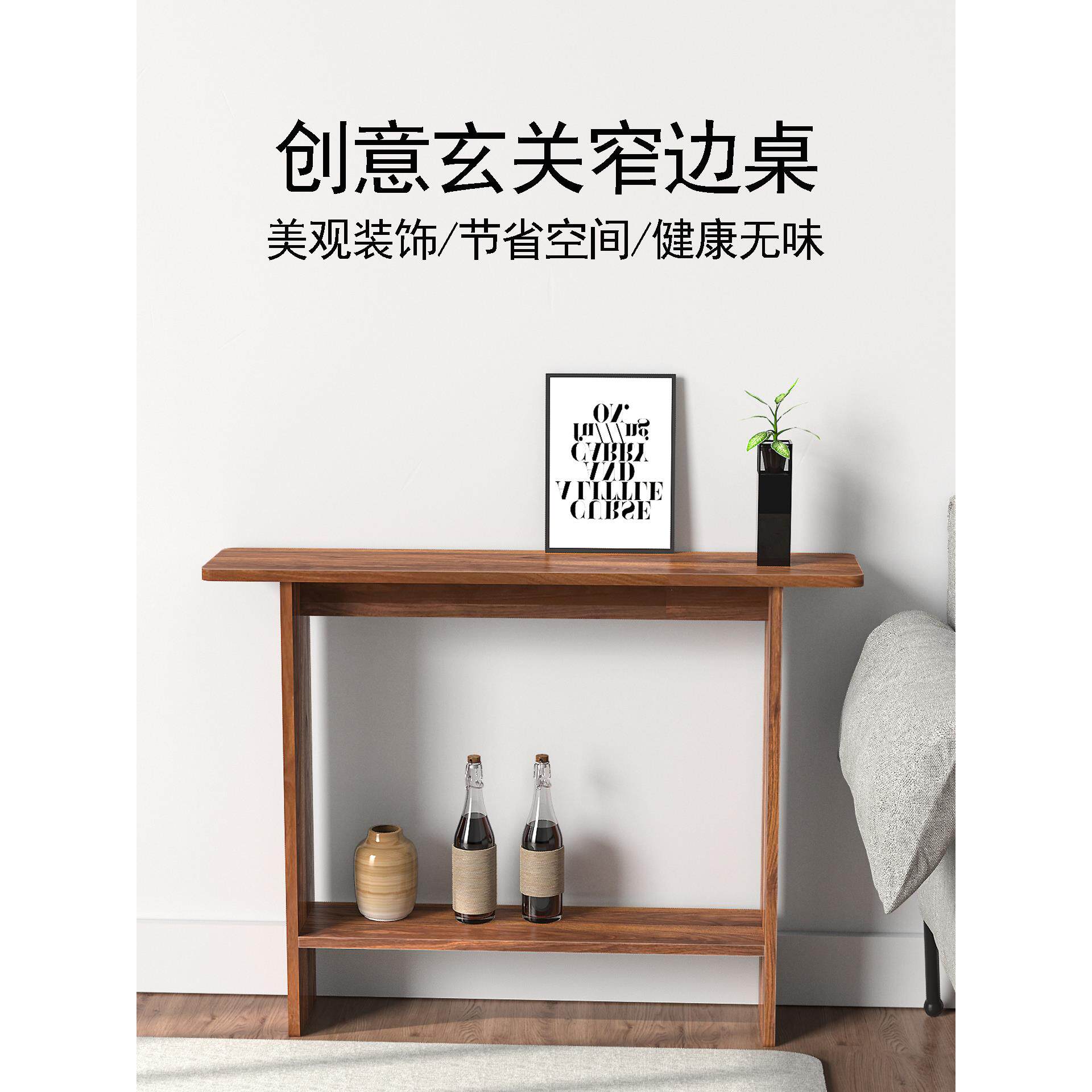 北欧玄关桌现代简约入户门厅端供景台靠墙条案装饰柜超窄边走廊木