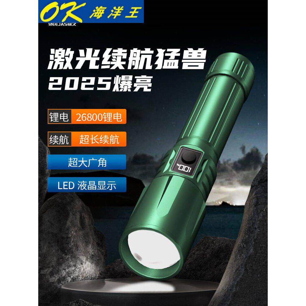 海洋王镭射激光超亮强光手电筒充电户外远射巡逻便携多功能超长续