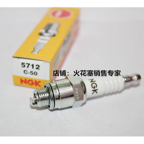 进口NGK火花塞C-50对应3136 UY6工业锅炉火炉启动棒点火北美燃烧