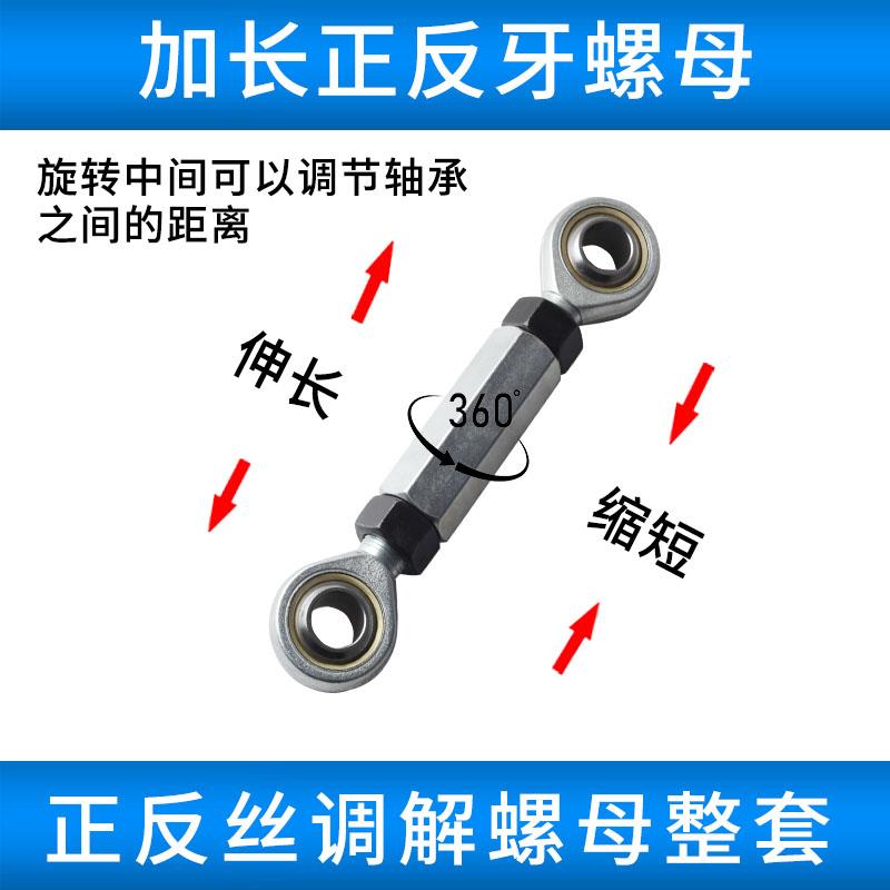 内径22 25 30鱼眼轴承连接杆关节28球头拉杆加长螺母正反丝调节杆