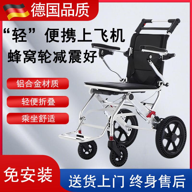 德国品质轮椅轻便折叠老人专用手推车便携小型旅行外出代步超轻