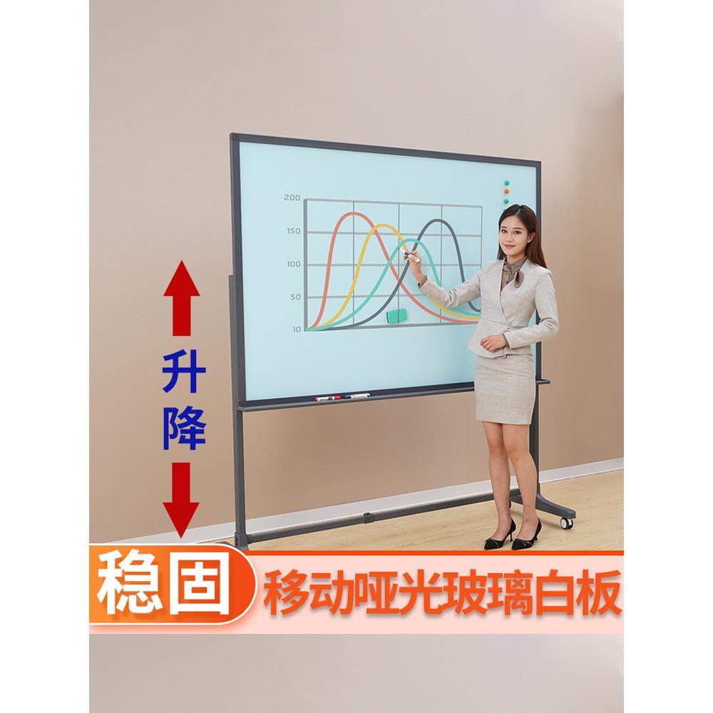 活动轮式白板支架式钢化玻璃办公书写板公司会议可擦板板黑板磁性