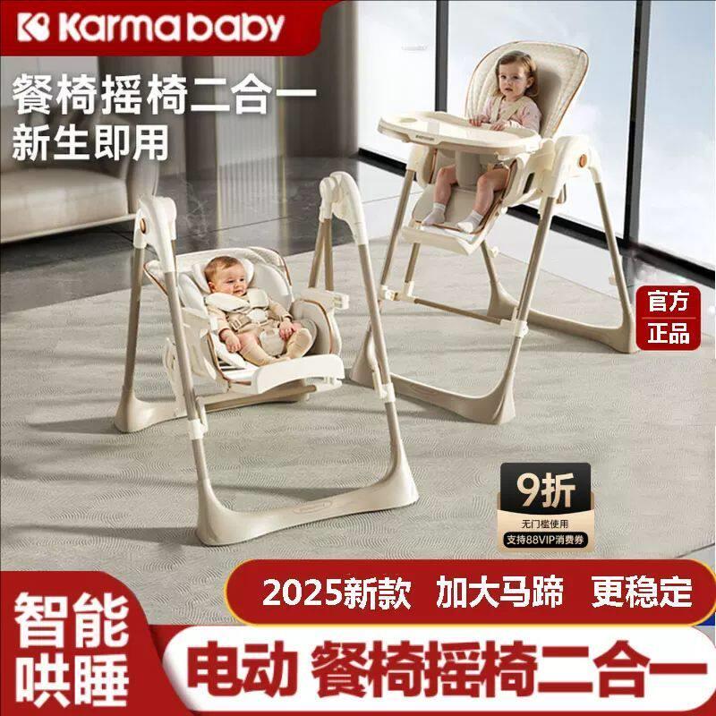 卡曼宝宝餐椅摇椅婴儿餐桌椅家用折叠学坐二合一多功能新生儿童椅