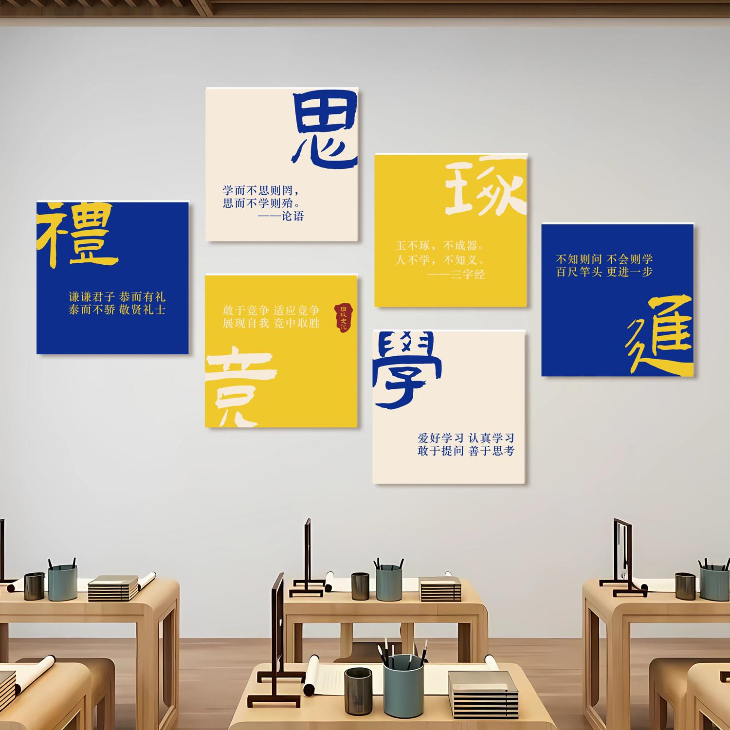国学教育机构班级教室阅读区布置励志书房励志标语文化墙装饰墙贴