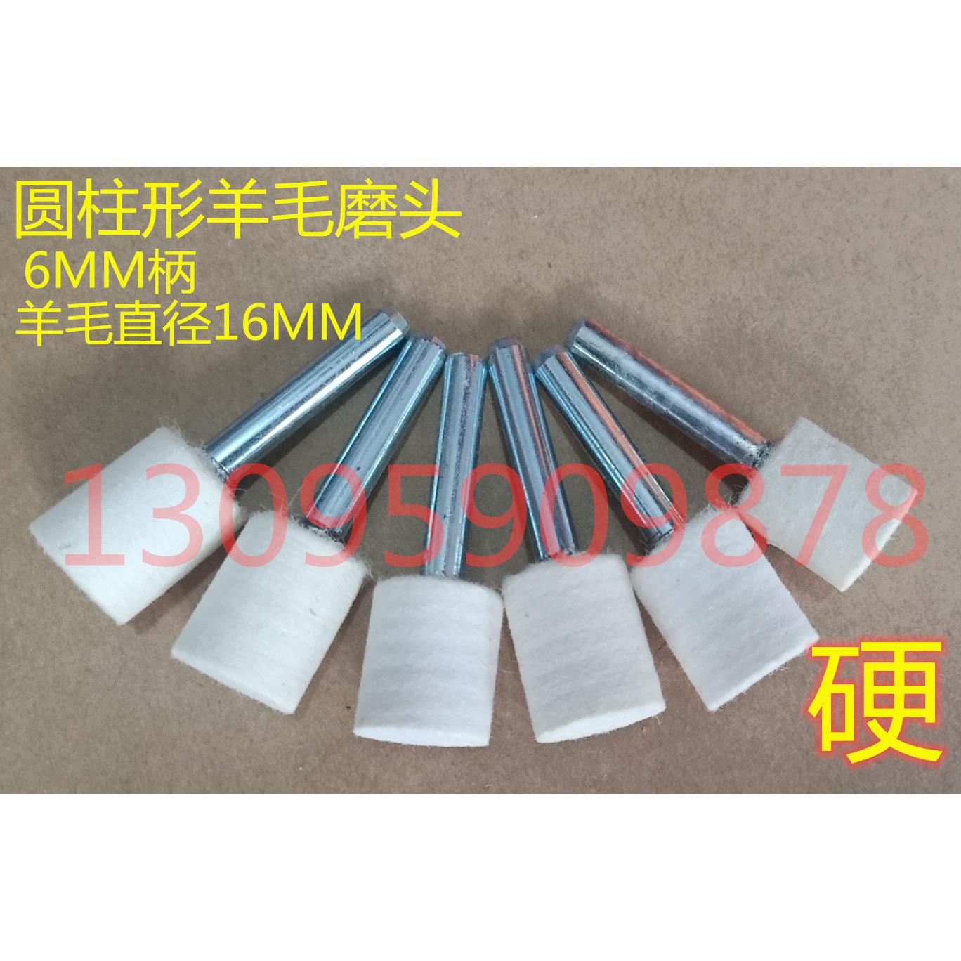 大号羊毛磨头 平头圆柱型羊毛磨头 玉石玻璃镜面抛光轮电磨头